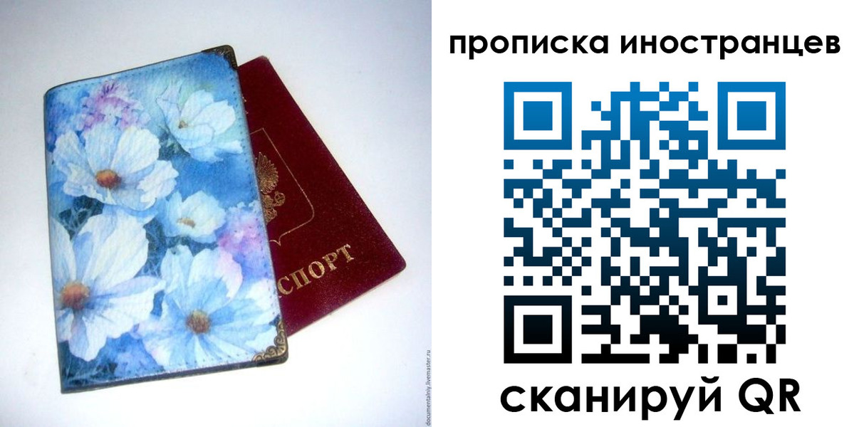 прописка для школы в Лесосибирске
