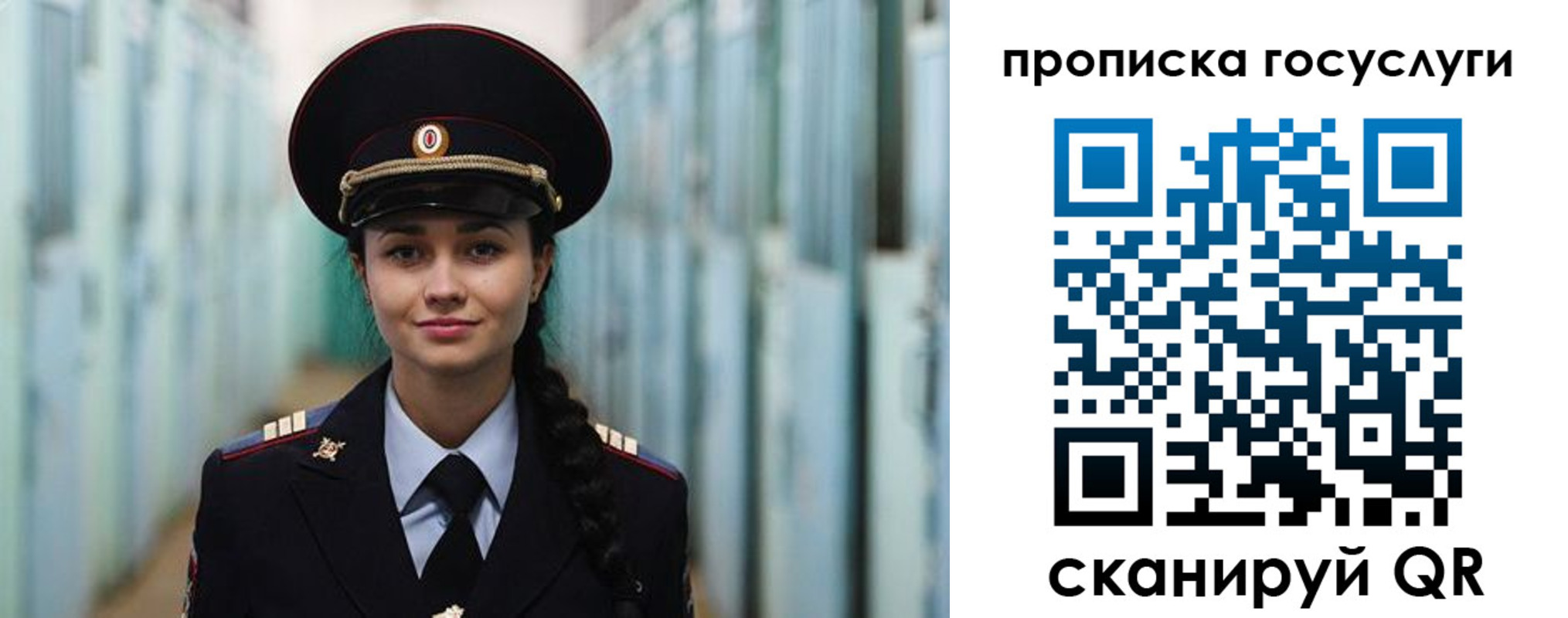 временная регистрация для всех в Лесосибирске