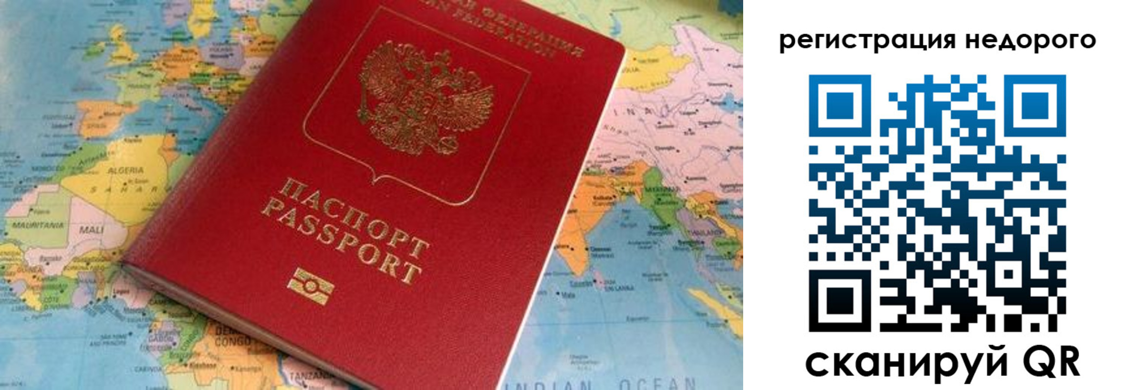 временная регистрация в Лесосибирске
