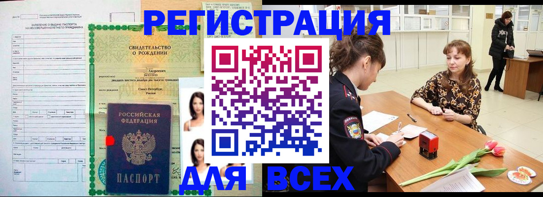 регистрация в Лесосибирске