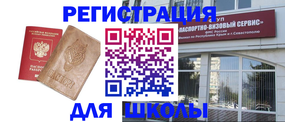 прописка ребенка в Лесосибирске